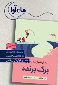 برگ برنده